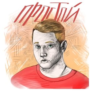 VERBEE — Больше Не Ищи